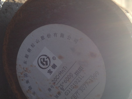 江山20CrMnTi合金结构钢