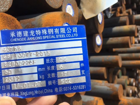 江山40MnB合金结构钢