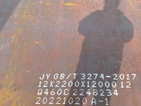 江山Q460高强钢板