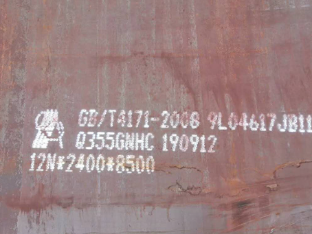 江山Q345NS耐酸钢板